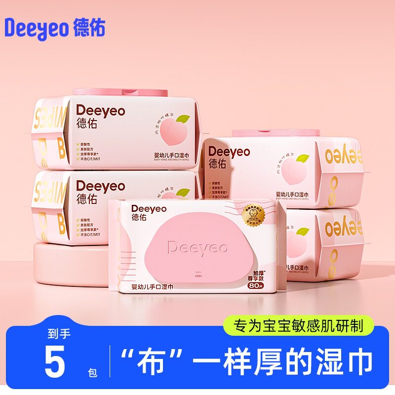 德佑桃叶款湿纸巾新生婴儿手口家用湿巾纸80抽*4包