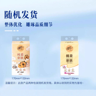 清风抽纸悬挂式卡皮巴拉小黄豚4层250抽挂抽纸巾家用卫生纸餐巾纸