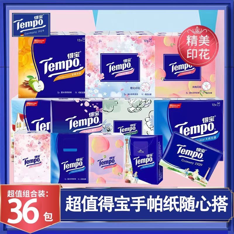 【茉莉-蜜桃-樱花】tempo得宝香味手帕纸纸巾小包德宝12包便携装,洗护清洁剂/卫生巾/纸/香薰,家用擦手纸,淘宝优惠券,粉丝福利购,淘宝优惠卷