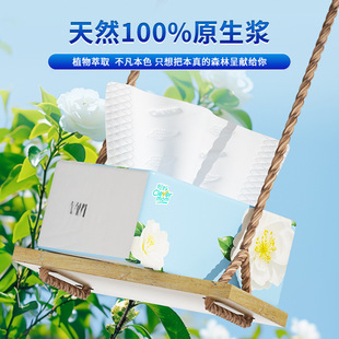 聪妈山茶抽纸加大加厚家用实惠装餐巾纸可湿水卫生面巾纸婴儿纸巾