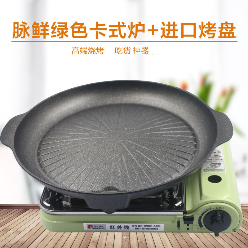 烤盘脉鲜卡式炉石烤盘户外卡式炉