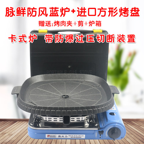 脉鲜卡式炉卡式炉脉鲜烤肉麦饭石