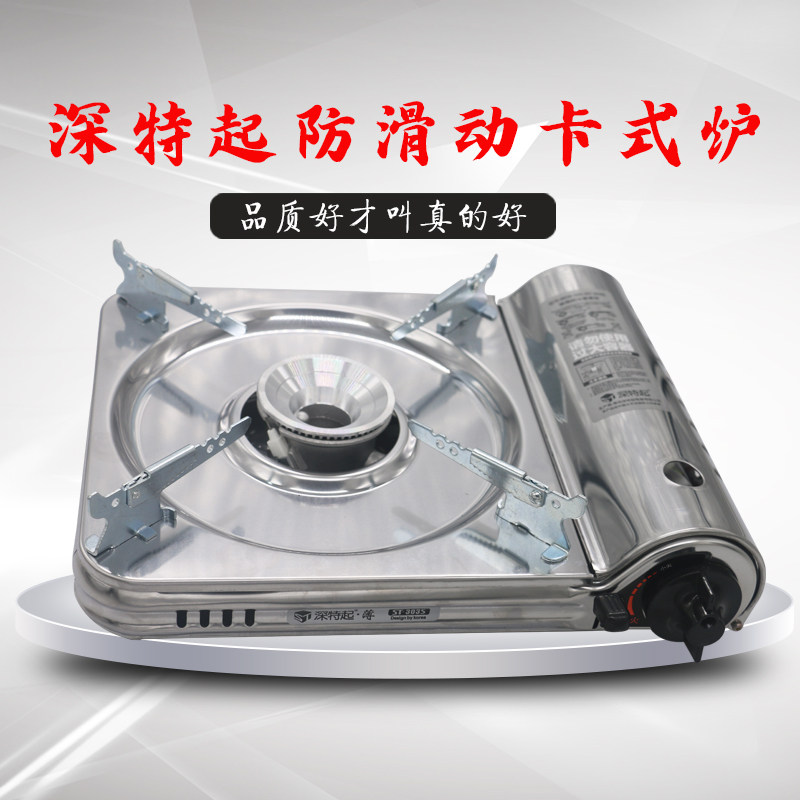 深特起防滑动卡式炉伸缩支架