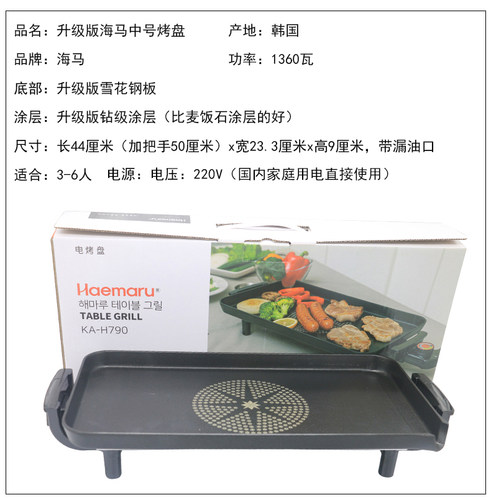 韩国电烤盘不粘锅无烟进口烤肉