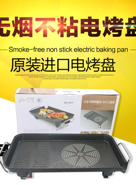 韩国信荣517进口烤盘不粘锅