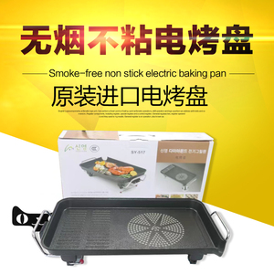 韩国信荣517进口烤盘不粘锅