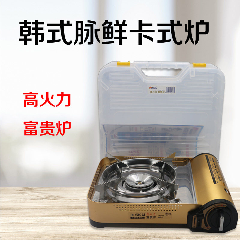 卡式炉脉鲜韩式脉鲜卡式炉气罐