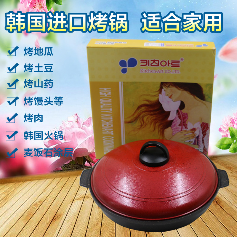韩国家用野外烤肉火锅食物烤锅