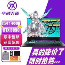 2酷睿i9新4060独显学生电竞游戏笔记本电脑 Asus 华硕3060天选4