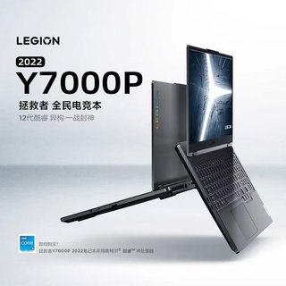 Lenovo/联想 拯救者 R7000P学生R9000P游戏本Y7000笔记本电脑3060