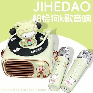 帕恰狗唱片机蓝牙音箱小型可爱音响小众高级创意生日礼物女生闺蜜