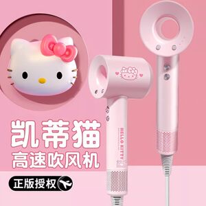 hellokitty吹风机负离子护发凯蒂猫速干吹风筒生日礼物女生闺蜜