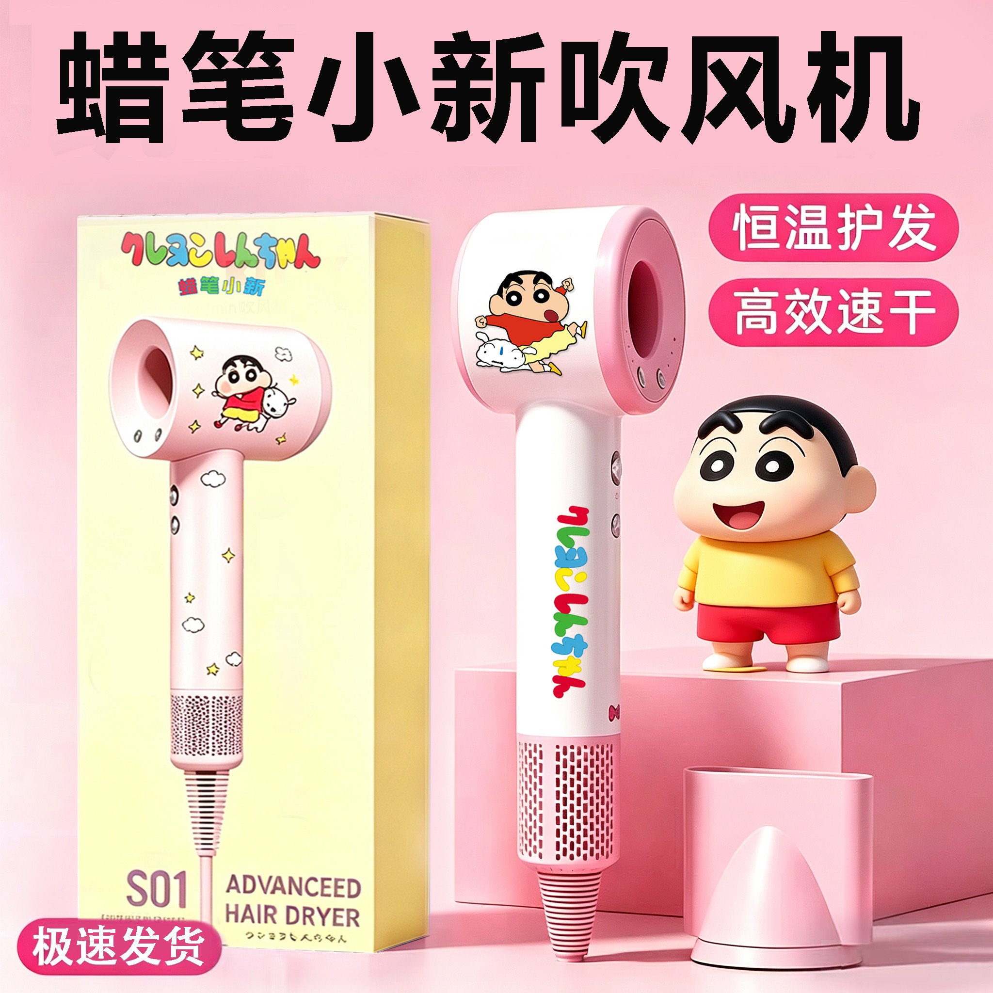 蜡笔小新电吹风机家用负离子大风力护发速干大功率吹风筒宿舍学生