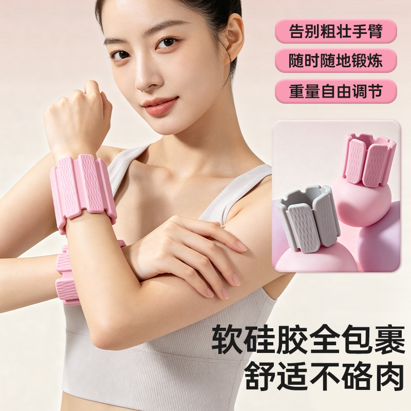 可拆卸软硅胶全包裹负重手环