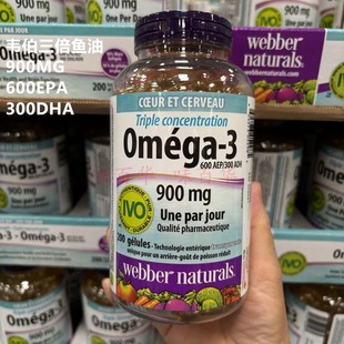 加拿大伟博天然鱼油3倍webber鱼油韦伯鱼油omega3高浓度韦博鱼油