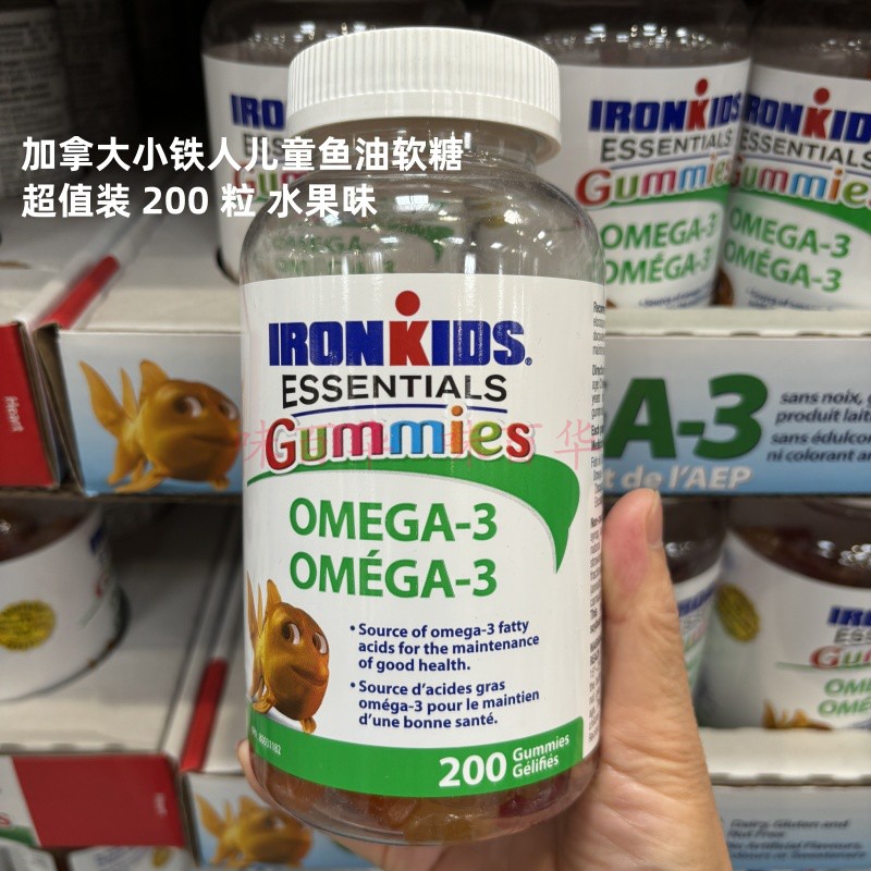 Ironkids 小铁人儿童OMEGA-3金枪鱼油软糖补充DHA200粒