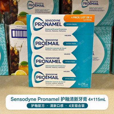 舒适达抗敏强化牙釉质牙膏