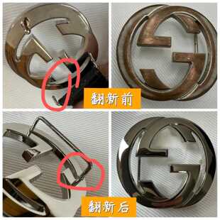 奢侈品腰带头翻新修复皮带扣五金划痕抛光电镀翻新腰带改短油边