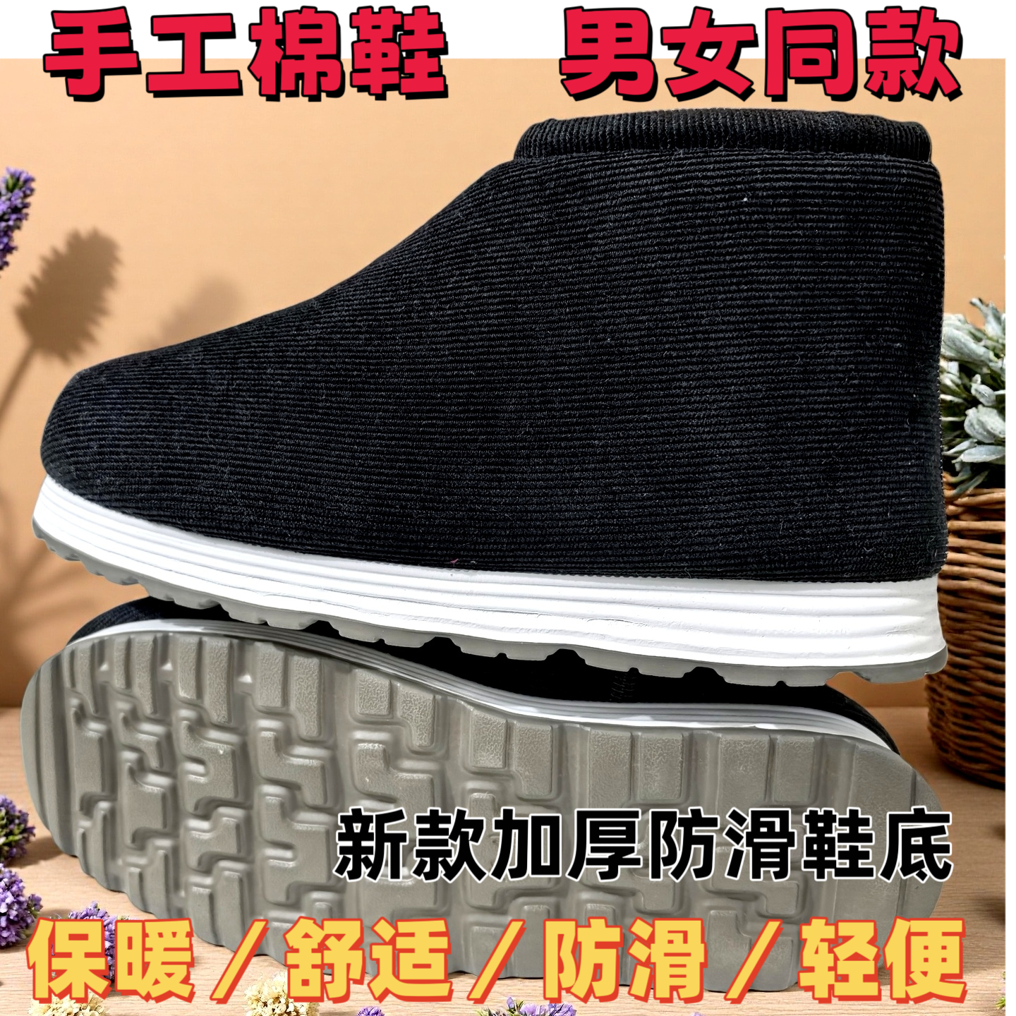 男士加厚棉鞋保暖加绒特厚防滑女中老年妈妈居家高帮拉链休闲棉鞋