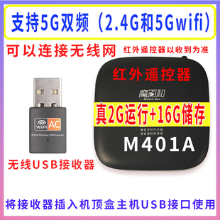 新品 16G网络机顶盒家用电视安卓9.0 全网通魔百盒M401A智能语音2G