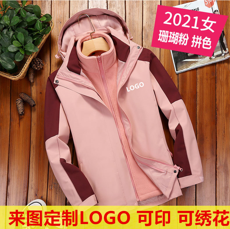 秋冬季冲锋衣男女三合一可拆卸加厚两件套防风定制做印logo工作服