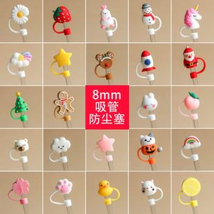 8mm硅胶玻璃吸管盖帽防尘塞子环保可爱卡通少女通用水杯子配件