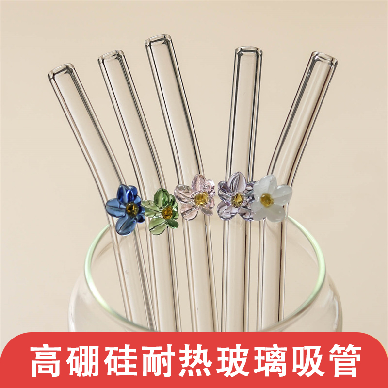 ins小花玻璃吸管透明高硼硅耐热环保水杯子配件非一次性重复使用