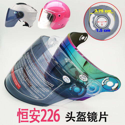 恒安HEAN226头盔镜片高清耐磨