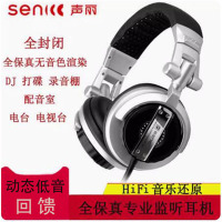 聲麗ST80有線監(jiān)聽耳機(jī)無渲染原音