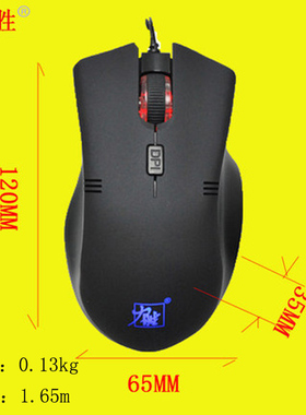 力胜DL-303有线USB电脑光学宽轮变速LOL游戏加重发光宏定义CF鼠标