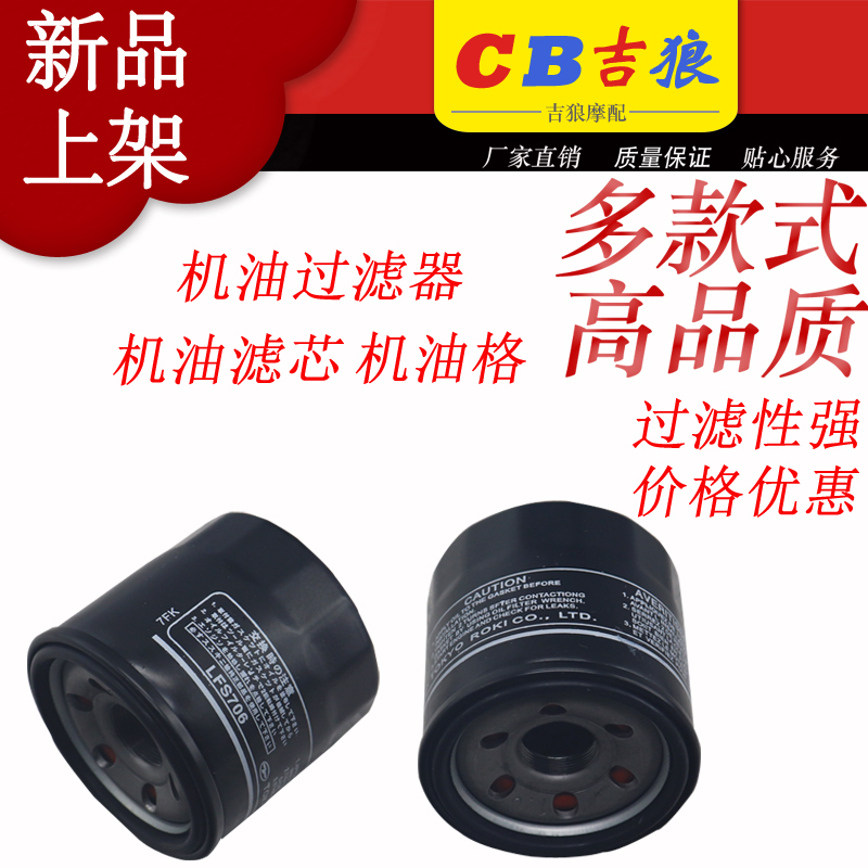 盗匪 GSF650 GSF1200 GSF1250 GSXR1300隼 GSX1400 机油滤 机油格