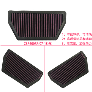适用本田 CBR600RR F5 07-18年 高品质空气滤清器 空滤芯 空滤格