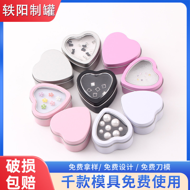 马口铁手链首饰桃心形铁盒 马口铁盒徽章小U盘铁盒子 耳钉收纳盒