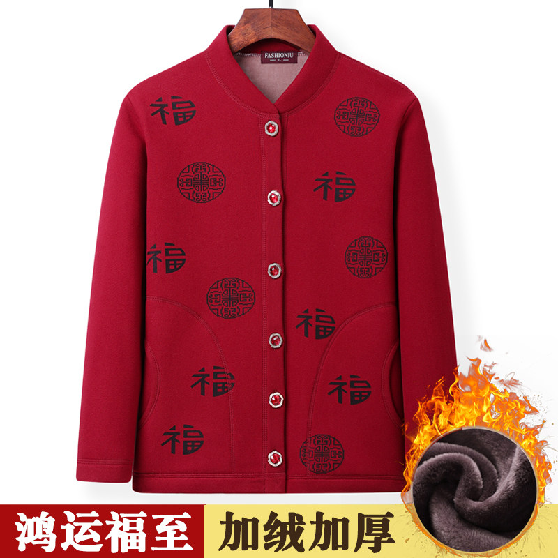 中老年人棉衣男女红色外套爸妈情侣装加绒保暖本命年爷爷奶奶开衫,女装/女士精品,中老年女装,淘宝优惠券,粉丝福利购,淘宝优惠卷