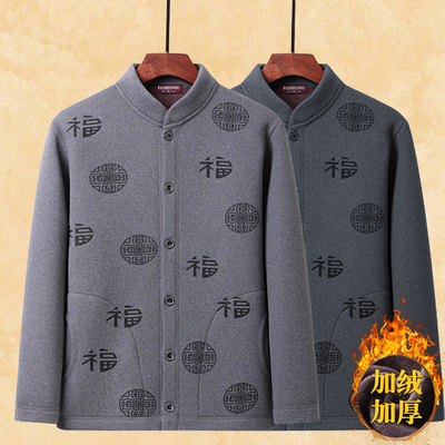中老年爸爸爷爷本命年红加绒外套