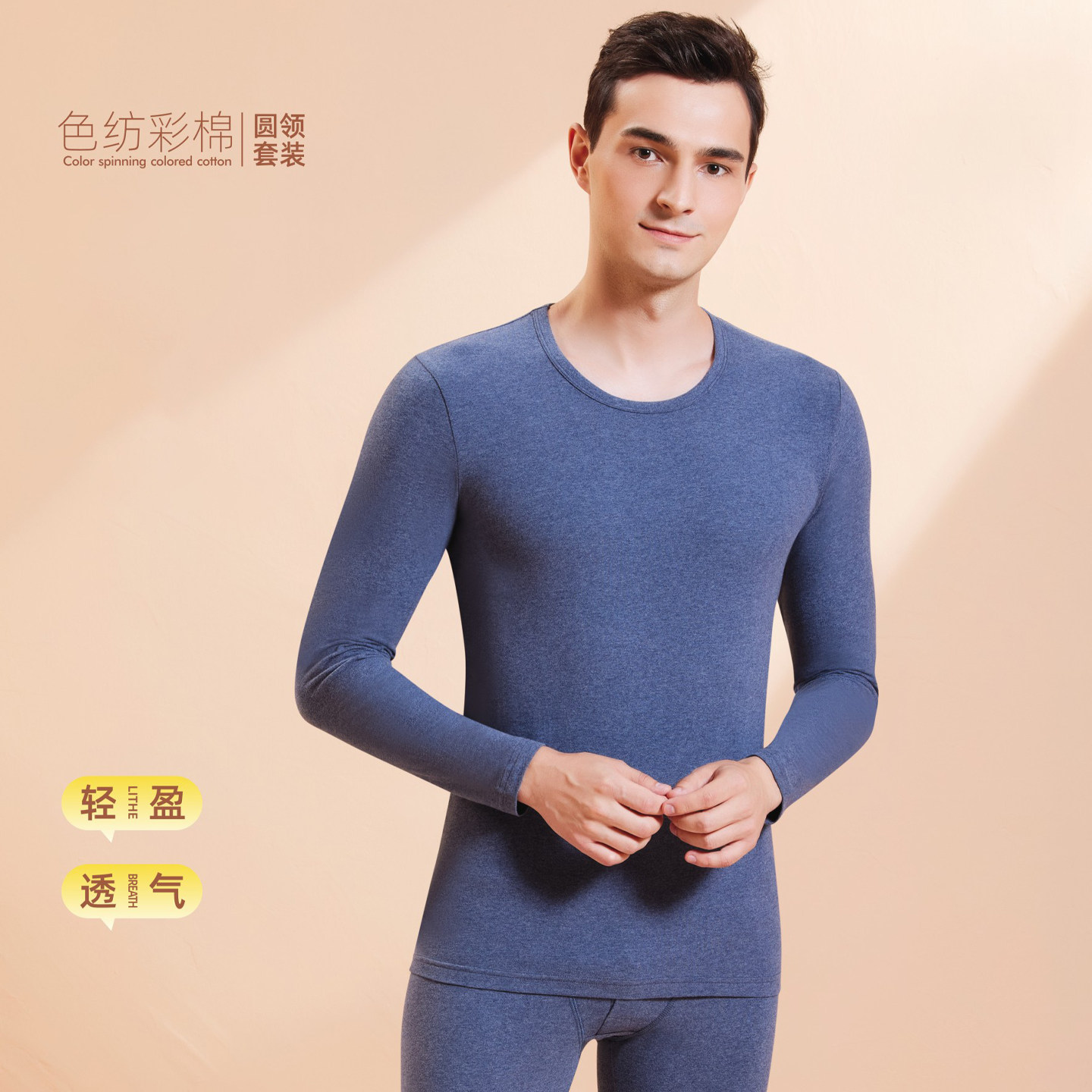 辉莹保暖内衣男士色纺磨毛秋衣秋裤棉毛衫秋冬纯棉保暖套装青少年,女士内衣/男士内衣/家居服,保暖套装,淘宝优惠券,粉丝福利购,淘宝优惠卷