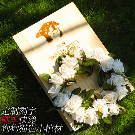 记忆星球 宠物棺材刻字头像定制顺丰 狗狗猫咪实木箱子土葬安乐窝