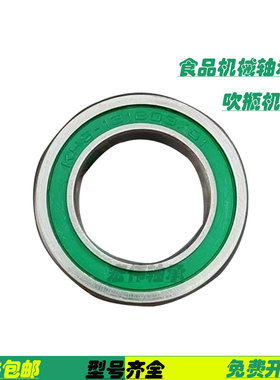 适用食品机械轴承吹瓶机轴承KHS-131803/01内21.3外35 21.3*35*7
