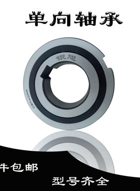 原厂单向带键槽轴承CSK8 10 12 15 17 20 25 30 35 40 45 50P PP