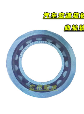 适用于CBF150本田五羊曲轴连杆轴承汽车变速箱轴承F-809020.ZL