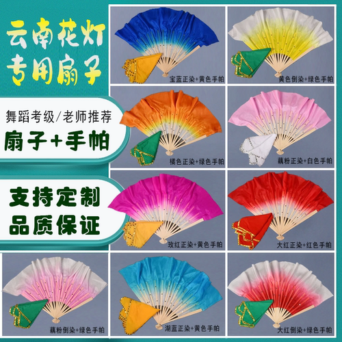 云南花灯专用扇子考级舞蹈扇