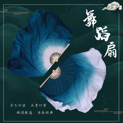 古典舞扇子墨兰真丝舞蹈扇墨蓝渐变色绸扇一条大河同款舞蹈扇子