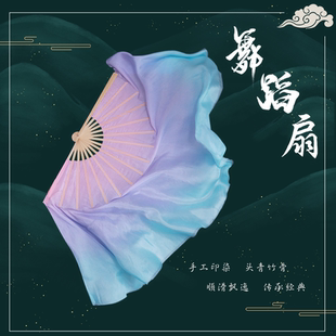 梦幻粉紫蓝色真丝渐变舞蹈扇长绸扇表演丝巾中国风古典舞扇子