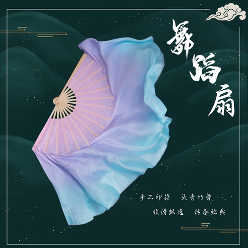 渐变浅粉紫蓝古风舞蹈扇长绸扇