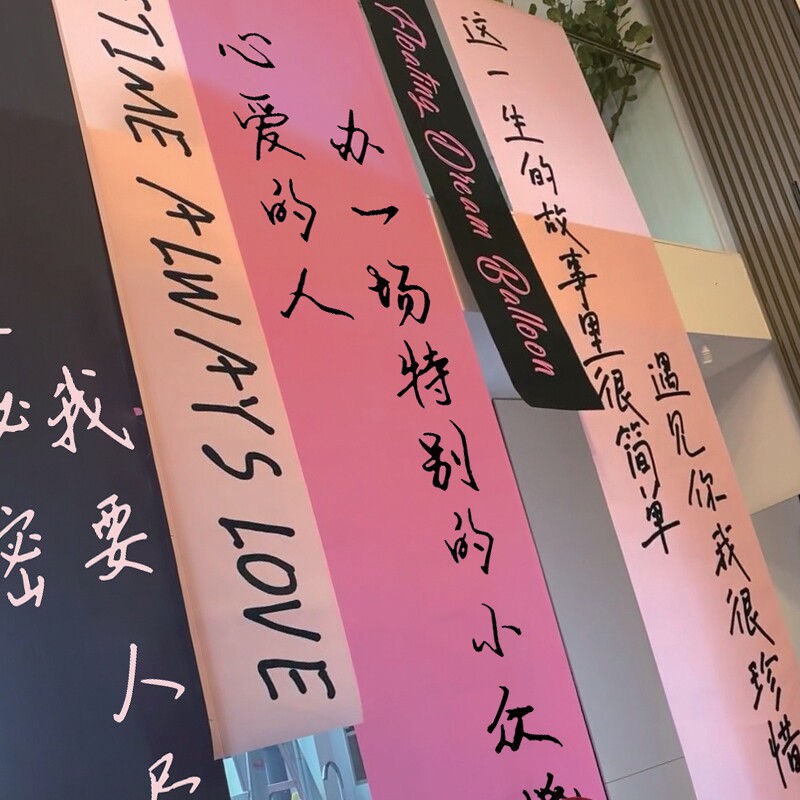 七夕情人节挂布背景布英文爱情LOVE求婚恋爱表白装饰场景悬挂布毯