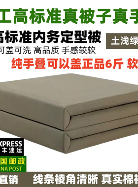 内务手工定型被非帆布绿色纯棉成型被豆腐块可盖模型被子速叠被子