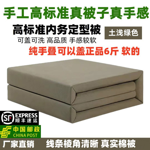内务手工定型被非帆布绿色纯棉成型被豆腐块可盖模型被子速叠被子