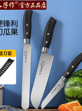 阳江十八子作加长切西瓜水果刀