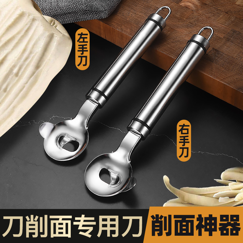 正宗山西刀削面刀具专用神器家用锋利新款不锈钢左手左撇子削面刀