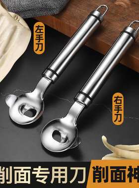 正宗山西刀削面刀具专用神器家用锋利新款不锈钢左手左撇子削面刀
